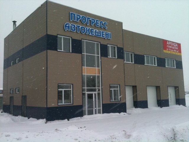 Строительство Автокомплексов